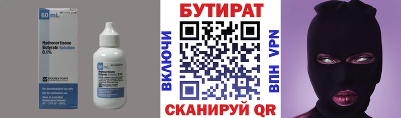 нарко площадка формула  Кирс  Бутират оксана 