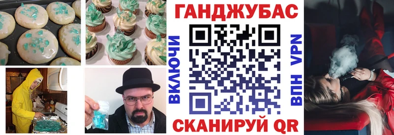 Печенье с ТГК марихуана  Кирс 