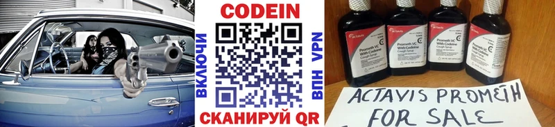 что такое наркотик  Кирс  Codein напиток Lean (лин) 