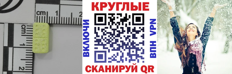 Ecstasy 280мг  Кирс 