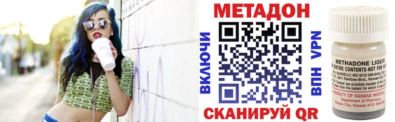 МЕТАДОН methadone MEGA ссылки Кирс